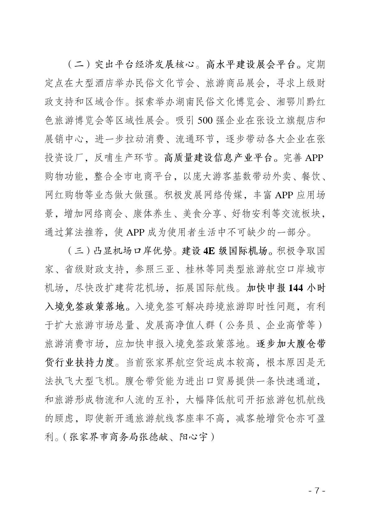 点击看大图片