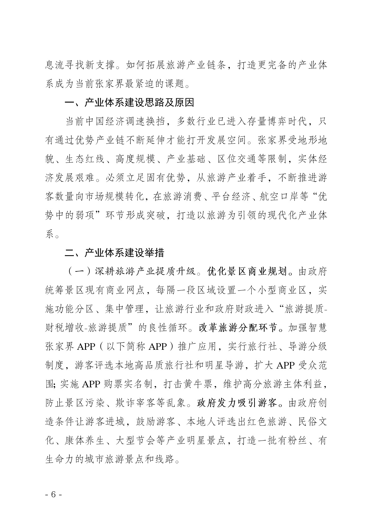 点击看大图片