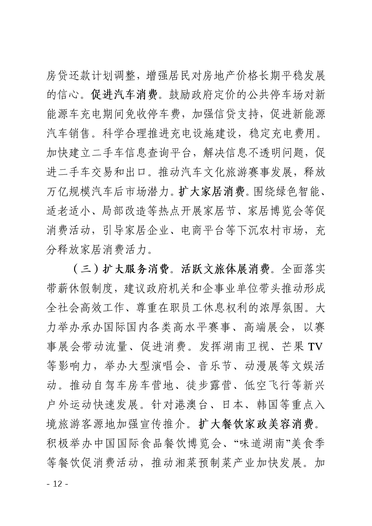 点击看大图片