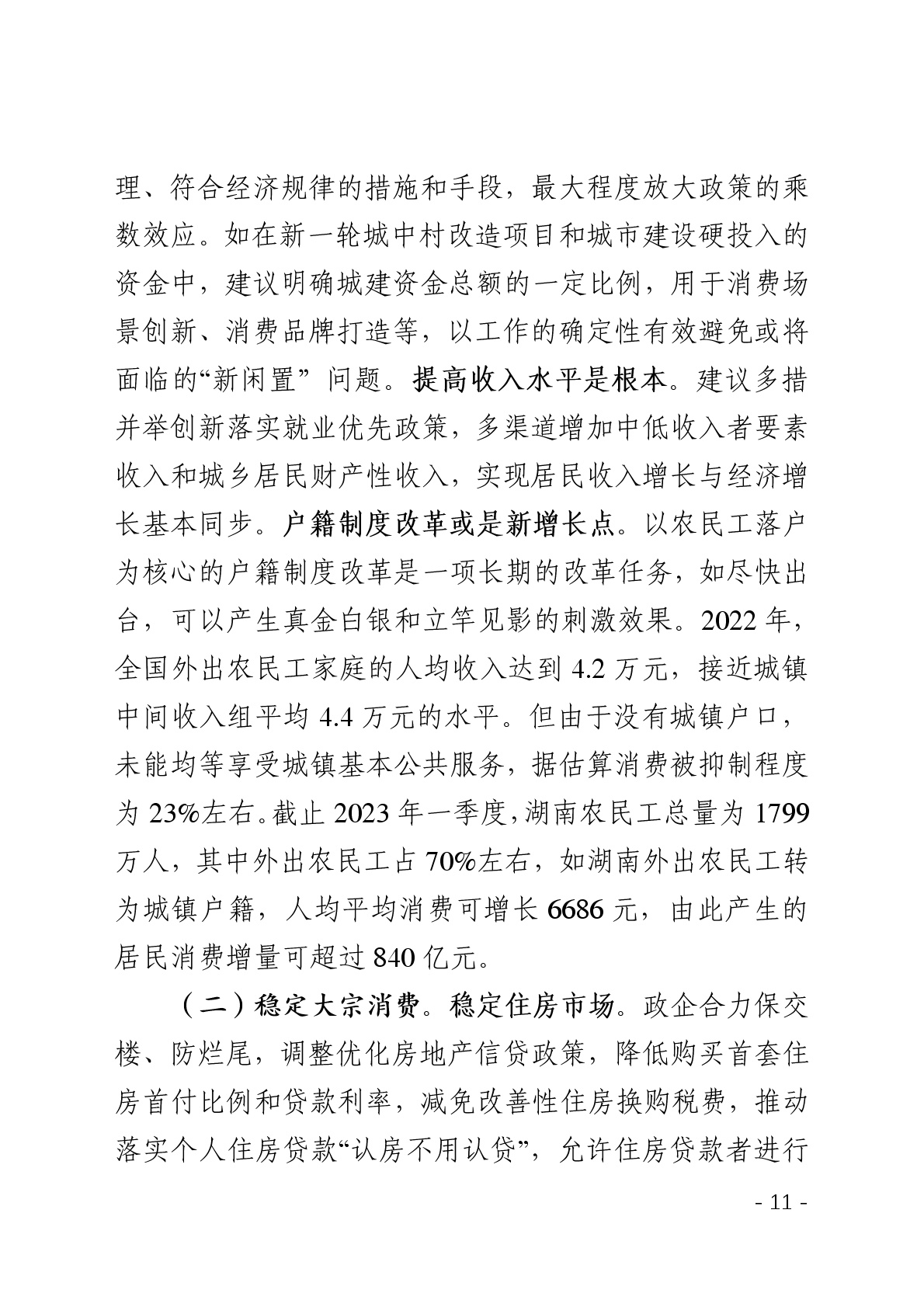 点击看大图片