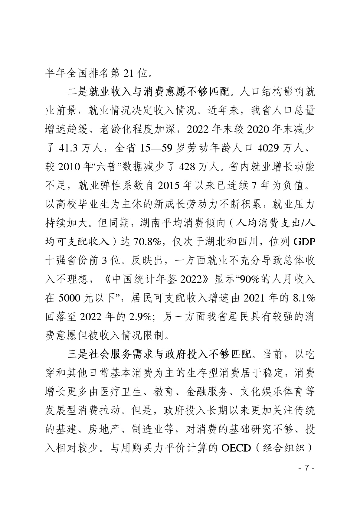 点击看大图片